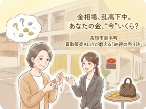 【2026年3月最新】金相場が25,000円前後で乱高下！「いつ売ればいい？」売り時を迷っている方へ贈るプロの判断基準
